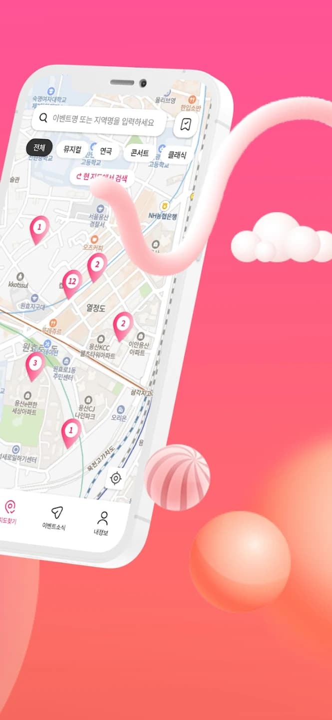 Common Events 앱 인터페이스 - 세 번째
