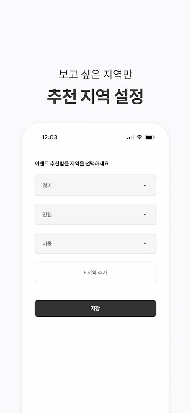 스마트 큐레이션 화면 - 두 번째