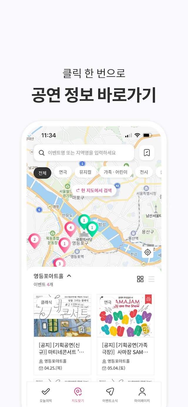 지도 기반 탐색 인터페이스