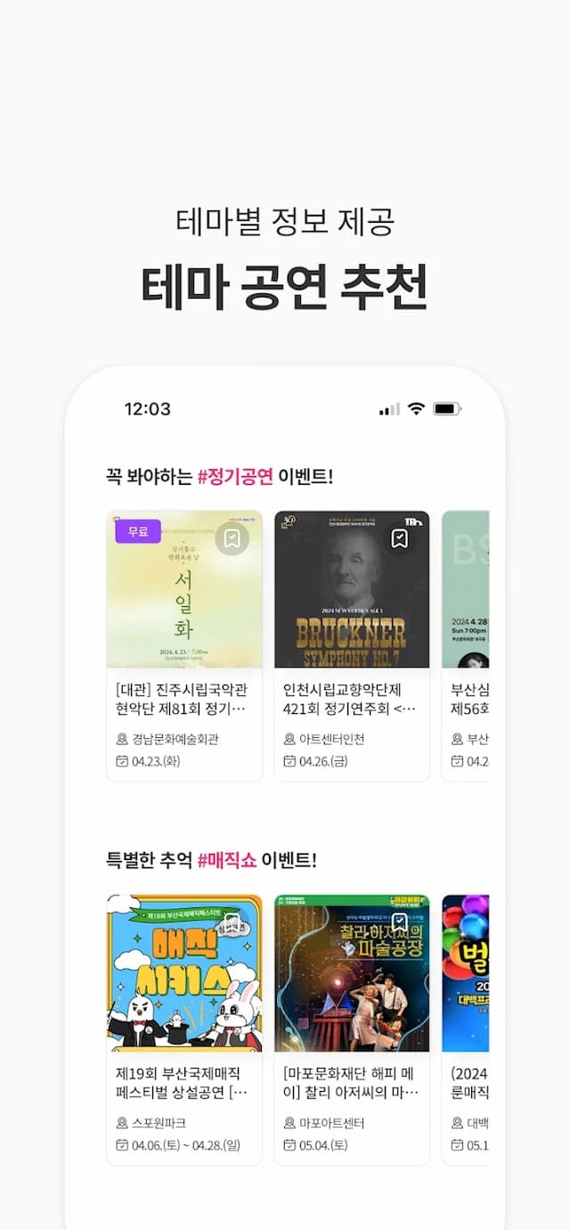 테마별 탐색 인터페이스
